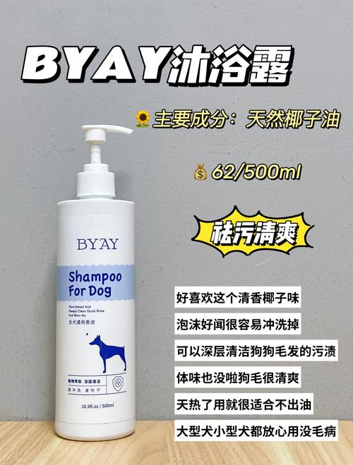 狗狗沐浴露什么牌子口碑好?