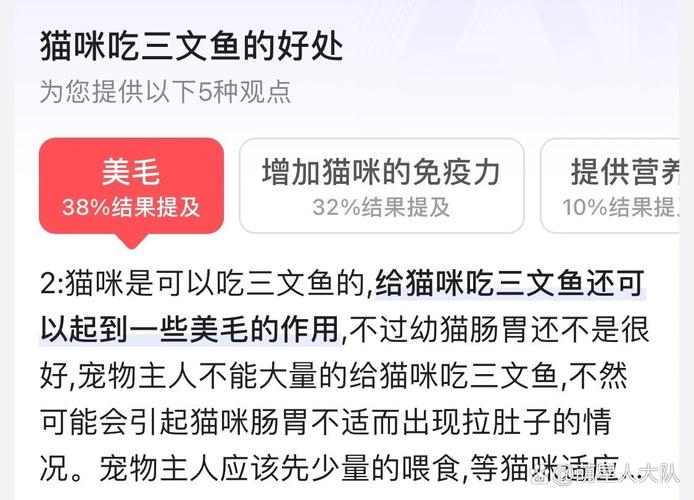 猫吃三文鱼有什么好处