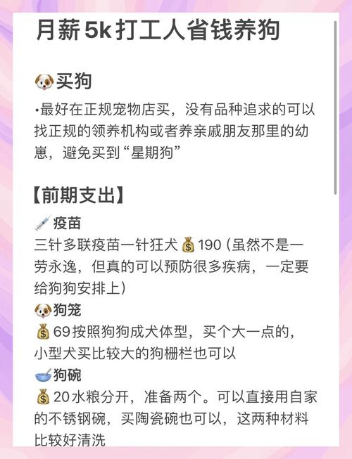长期狗寄养500元一个月贵吗
