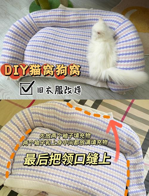 旧衣服做猫窝制作方法