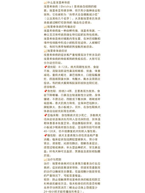 狗狗被蜱虫咬了怎么处理