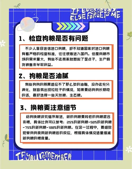 狗狗换粮拉稀多久能恢复