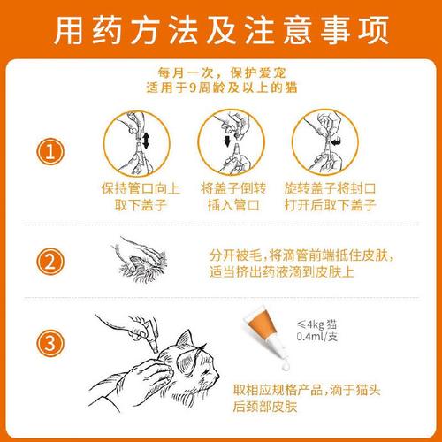 猫驱虫药滴在了毛上要等多久