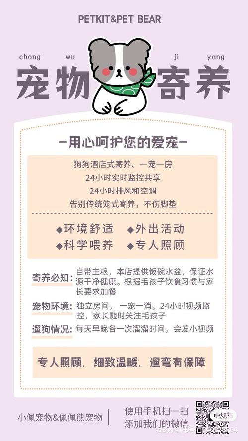 狗狗长期寄养会怎么样