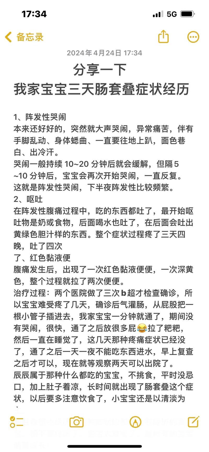 狗狗肠梗阻能自愈吗?