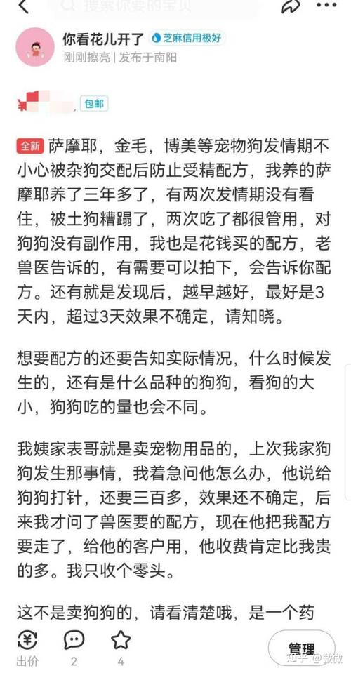 怎样让狗狗不怀孕