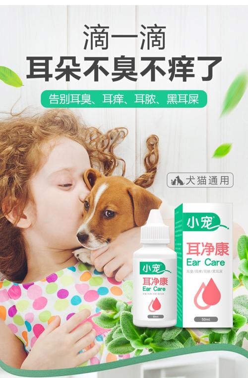 狗狗耳朵发和炎臭用什么药好呢?