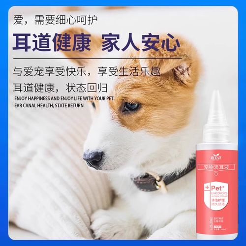 狗狗耳朵里面流脓很臭用什么药清理
