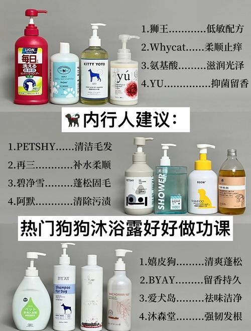 狗狗沐浴露什么牌子的好用?