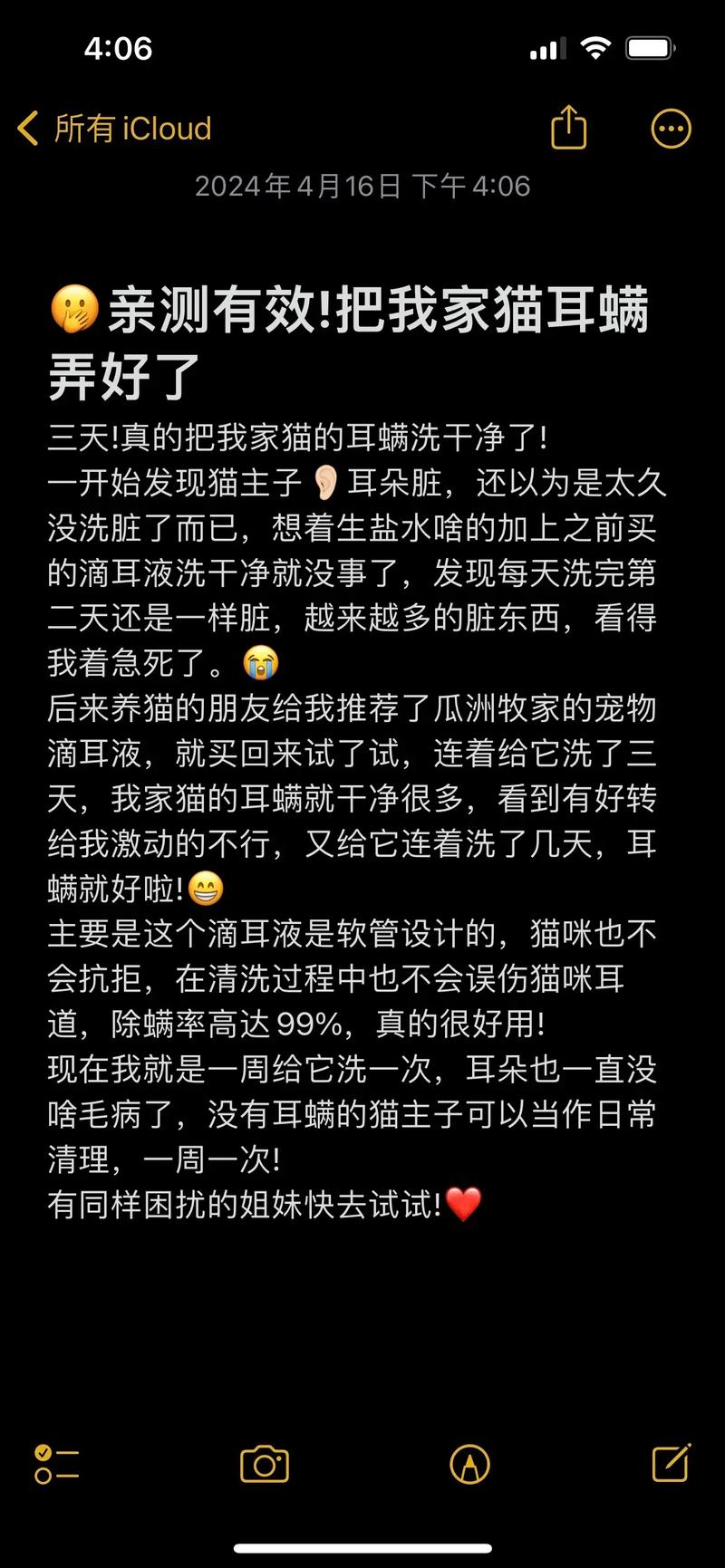 猫咪耳朵边上有黑点是什么原因