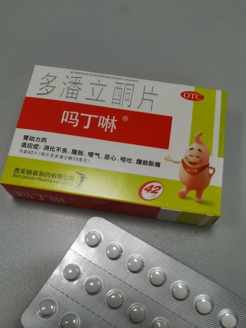 狗狗吃吗丁啉的用量