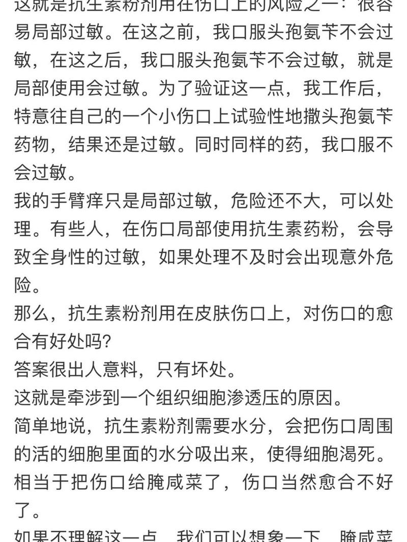 狗狗拉血能吃云南白药吗