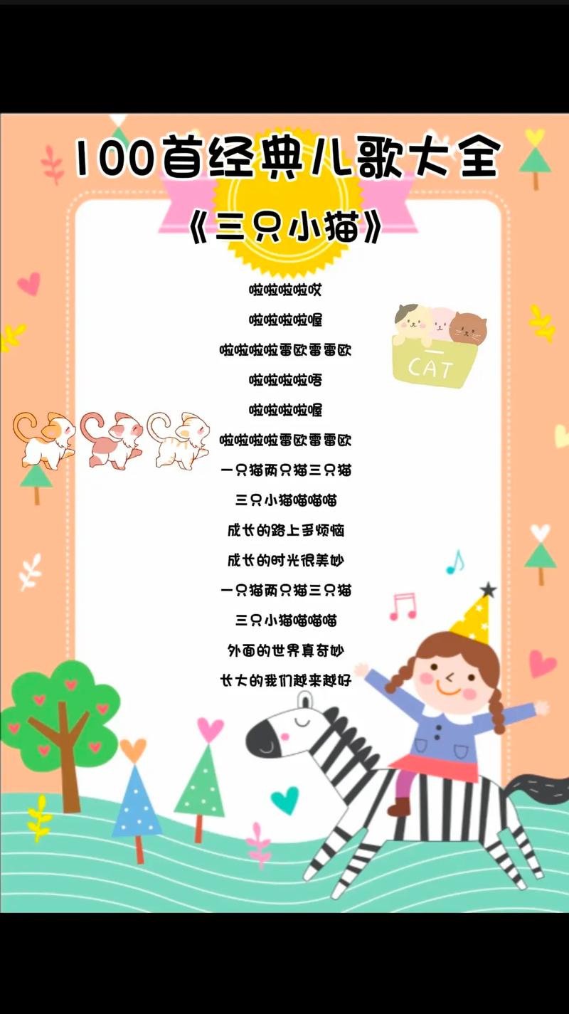 专门给猫咪听的歌