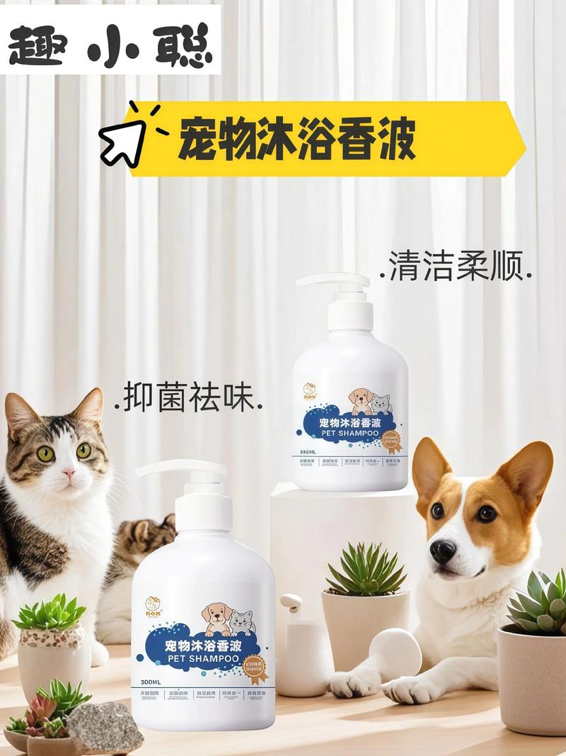 猫猫沐浴露狗狗可以用吗