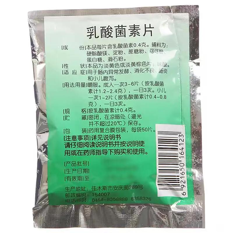 乳酸菌素片狗狗能吃吗?