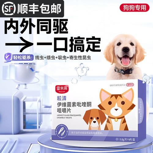 乳酸菌素片狗狗能吃吗