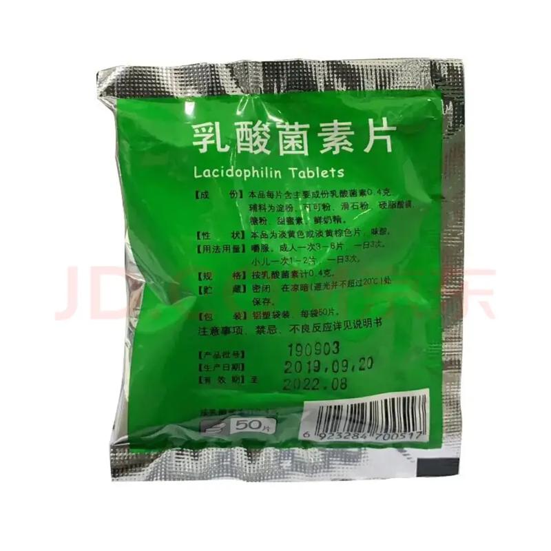 乳酸菌素片幼犬能吃吗