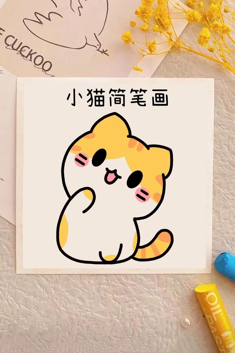 猫咪怎么画?