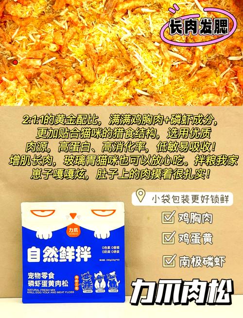 猫能不能吃肉松