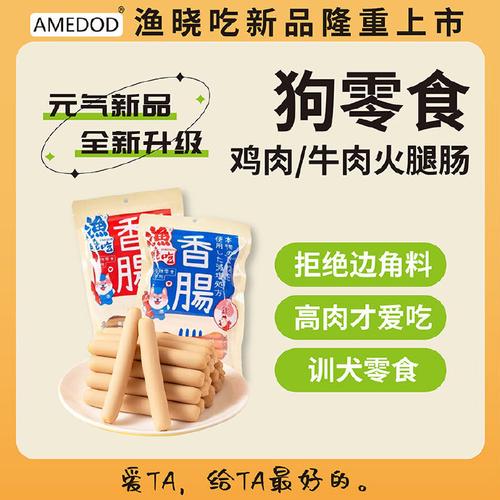 狗狗可以吃人吃的火腿肠吗