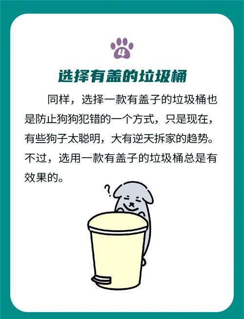 土松犬总是乱翻垃圾桶,该怎么教育?