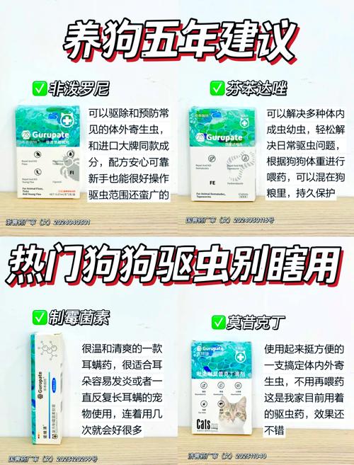 狗吃什么打虫药效果比较好