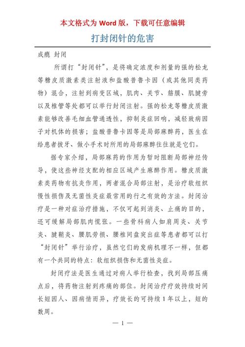 狗狗打了封闭针会影响寿命吗