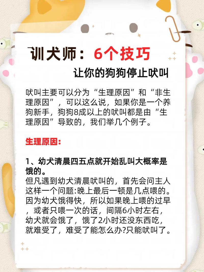 狗狗扰民有什么办法让它不叫吗?