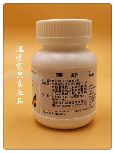 狗狗神经性犬瘟抽搐吃什么药