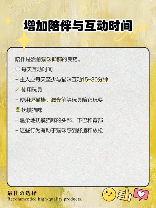 猫咪抑郁症治愈方法