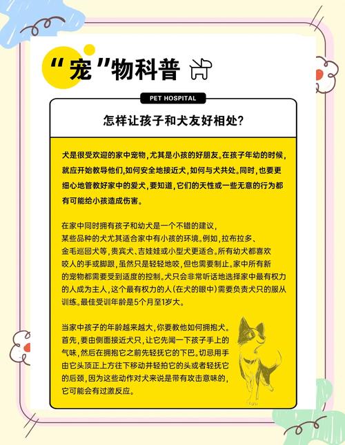 孩子和狗狗一起生活该怎么建立良好关系呢?