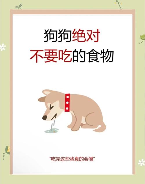 为什么狗狗不能吃芥末