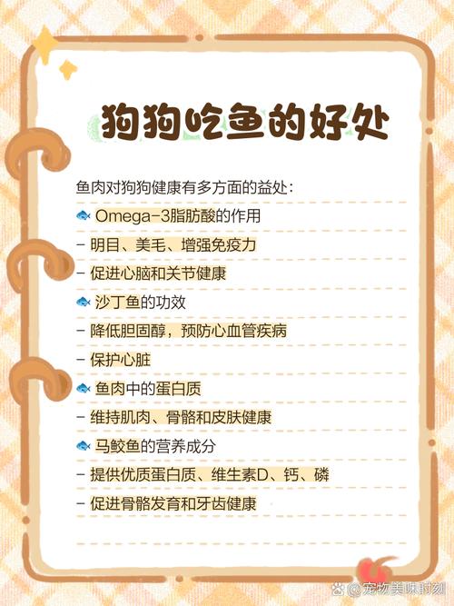 狗狗吃鱼为什么死了