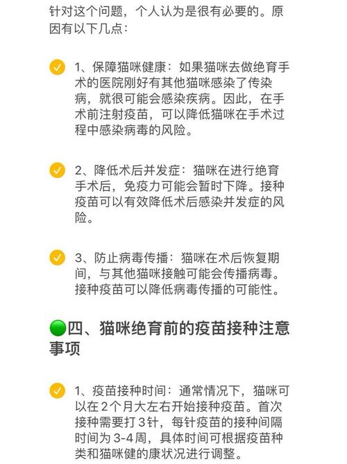 家里养的猫不打疫苗行吗?