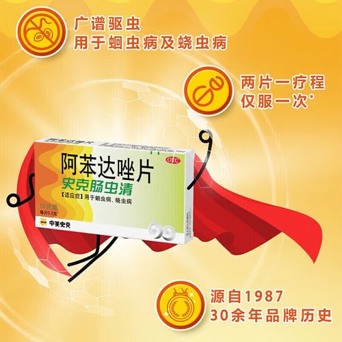 猫可以吃史克肠虫清