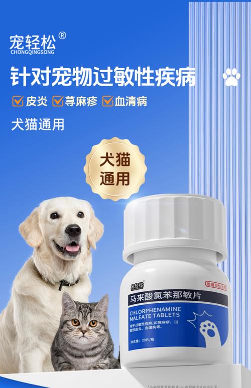 我家狗狗得了皮肤病,看它一直在抓痒,应该用什么药止痒?