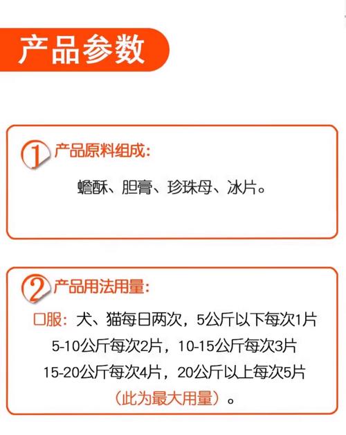 狗狗通络蟾胆片有什么作用