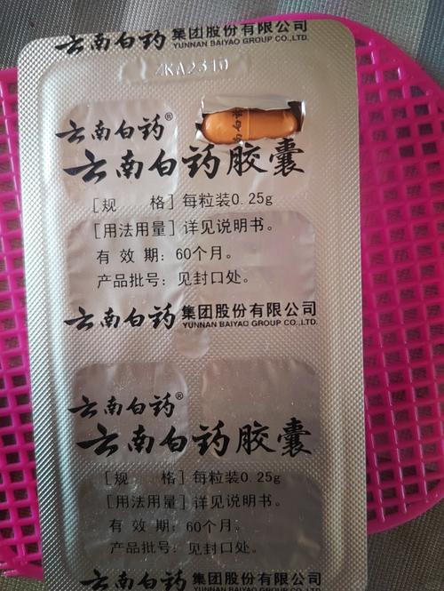 给狗狗吃的云南白药是啥药?