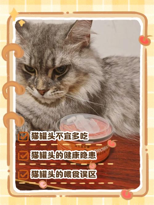 为什么最近猫咪不爱吃罐头