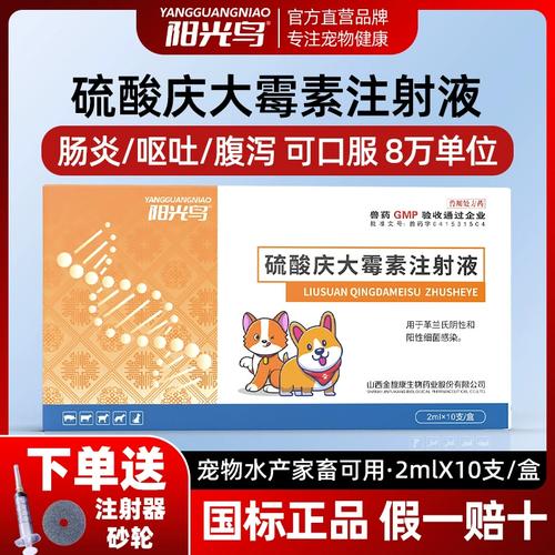 狗狗能喝庆大霉素吗?