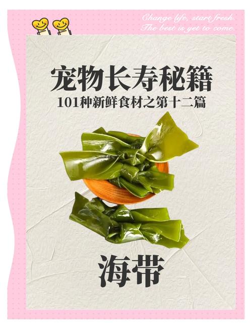 狗吃了海带会怎么样?