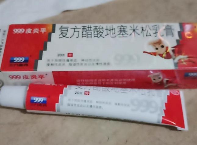 999皮炎平能给狗狗用吗