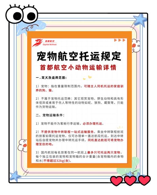 飞机托运狗狗是和自己一架飞机吗