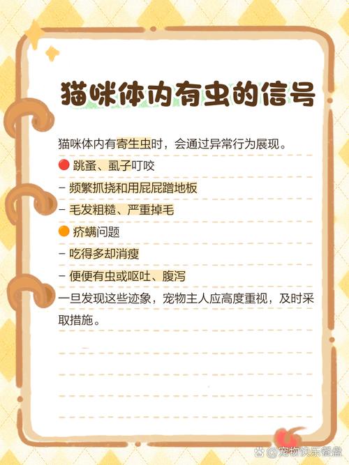 怎么判断猫咪体内有虫