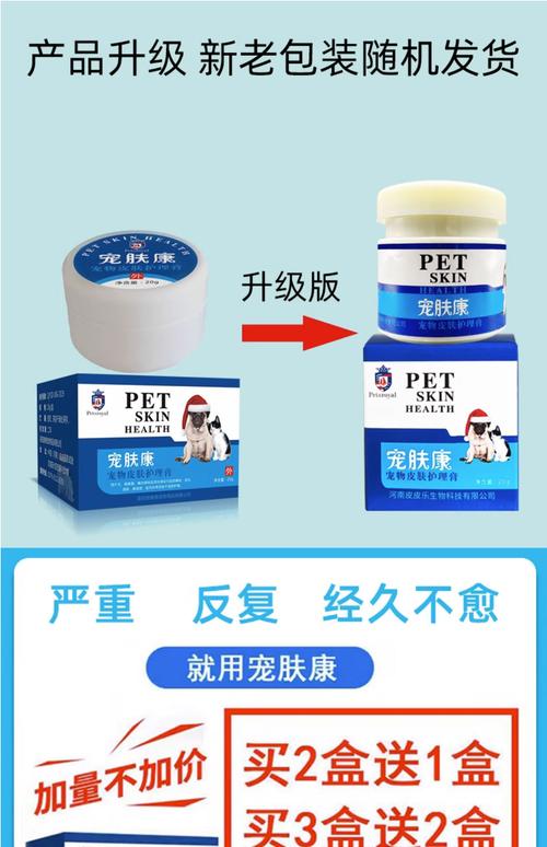 狗狗皮屑多如何改善