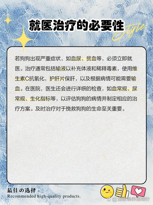 幼犬误食了葱该怎么处理?