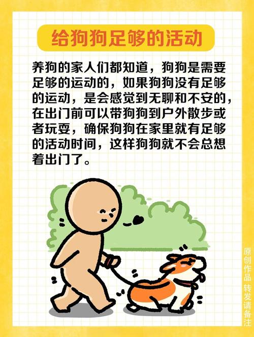 狗狗贪玩不回家,应该怎么办?