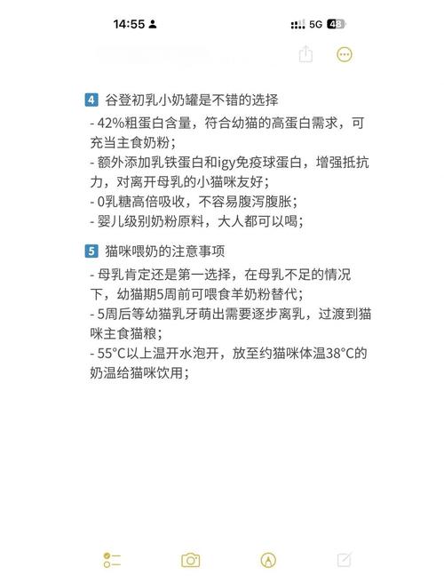 猫咪喝舒化奶还是羊奶