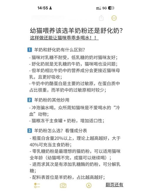 猫咪可以喝舒化奶吗