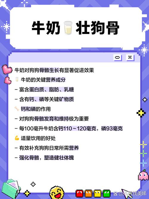 狗狗可以喝旺仔牛奶吗